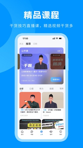 雅思哥app官網版2023最新