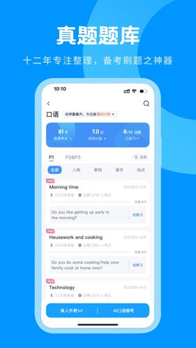 雅思哥app官網版2023最新