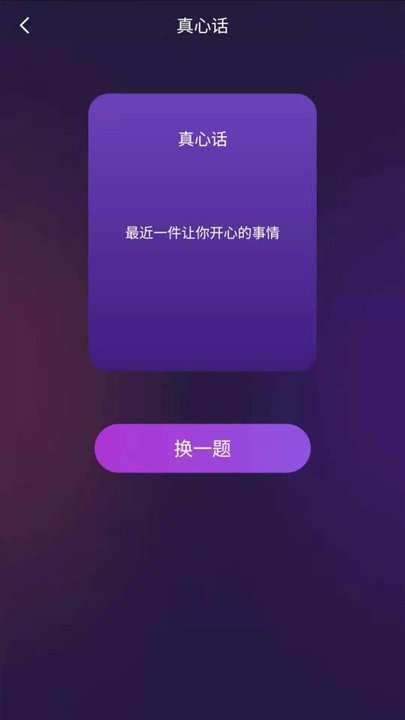 聚會神器app2023官方最新版