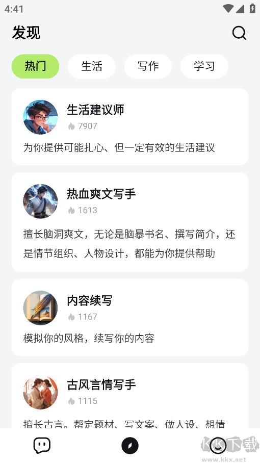 應事APP(AI助手)
