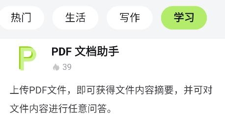 應事APP(AI助手)