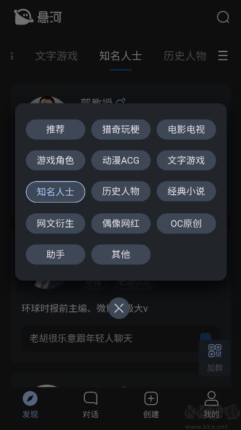 懸河AI聊天機器人