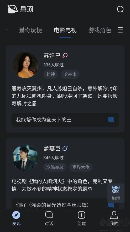 懸河AI聊天機器人