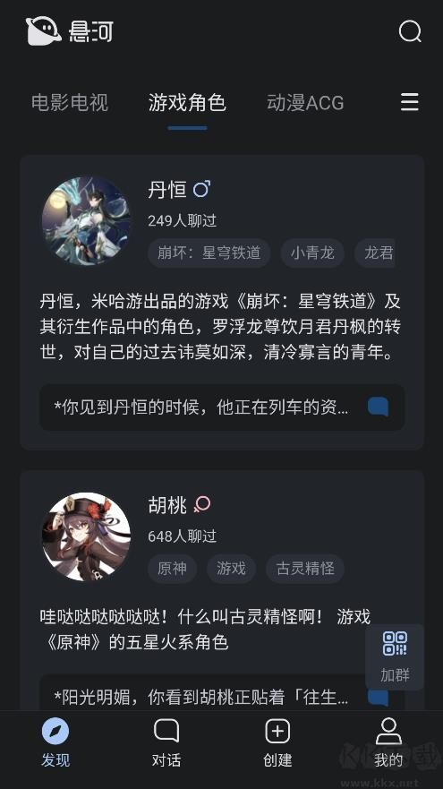 懸河AI聊天機器人