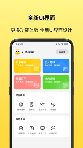 叮當同學app(錯題記錄)官網版免費