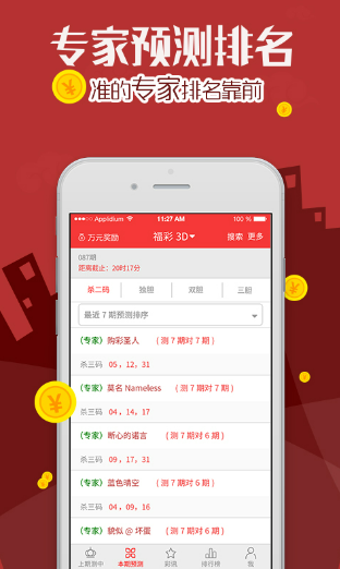 老板六寶典app
