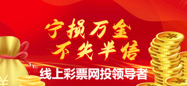 彩民之家舊版安卓版