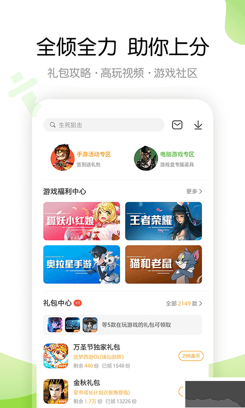 4933游戲盒子官網版2023最新