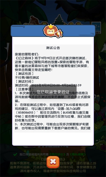 幻之森林手機版