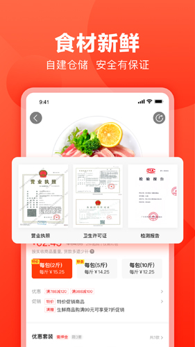 快驢進貨app(生鮮采購)官網版2023最新