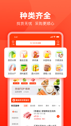 快驢進貨app官網版2023最新