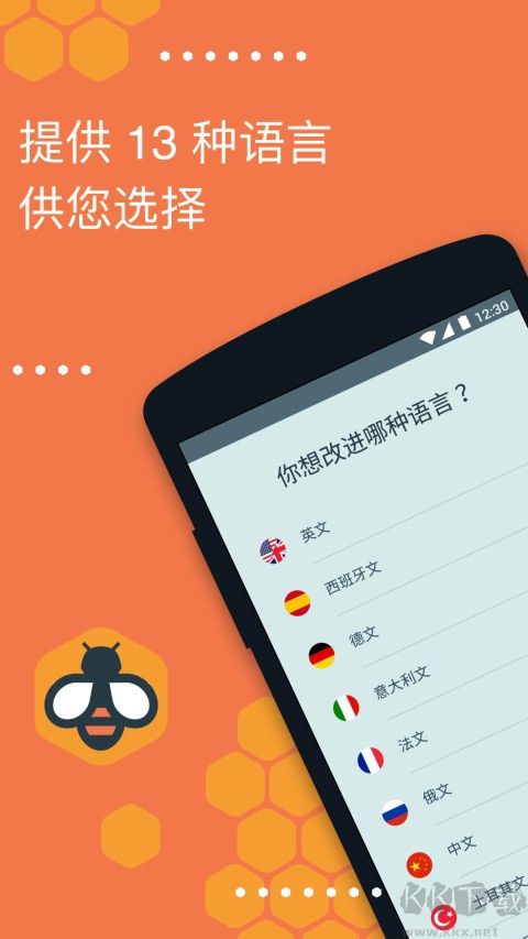 beelinguapp破解版(有聲翻譯)