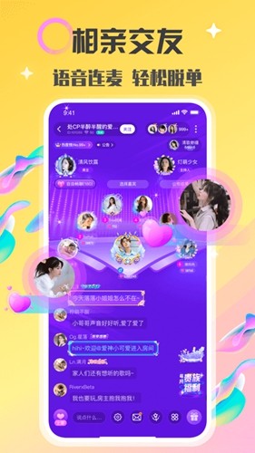情侶玩吧app(脫單交友)2023官方正版