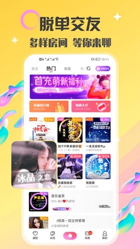 情侶玩吧app(脫單交友)2023官方正版