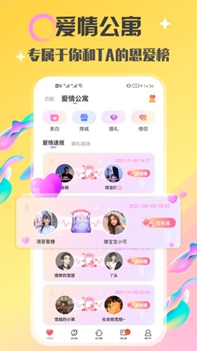 情侶玩吧app(脫單交友)2023官方正版