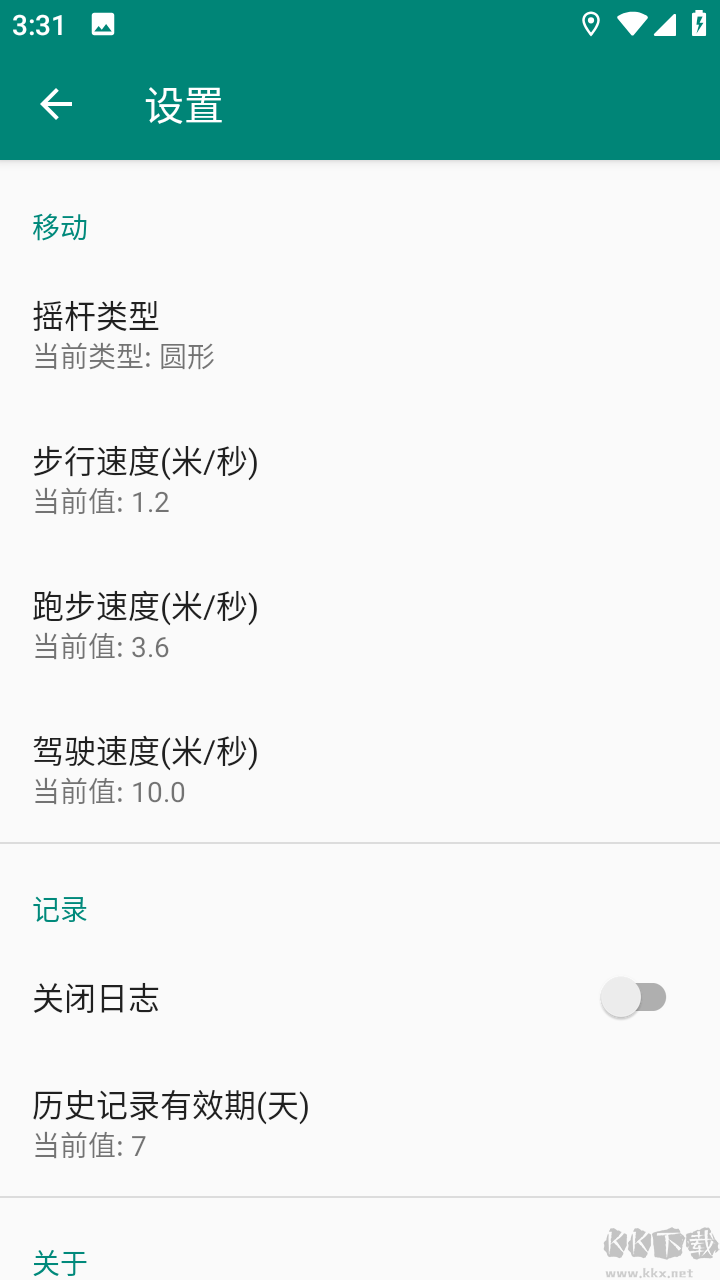 標槍定位app破解版