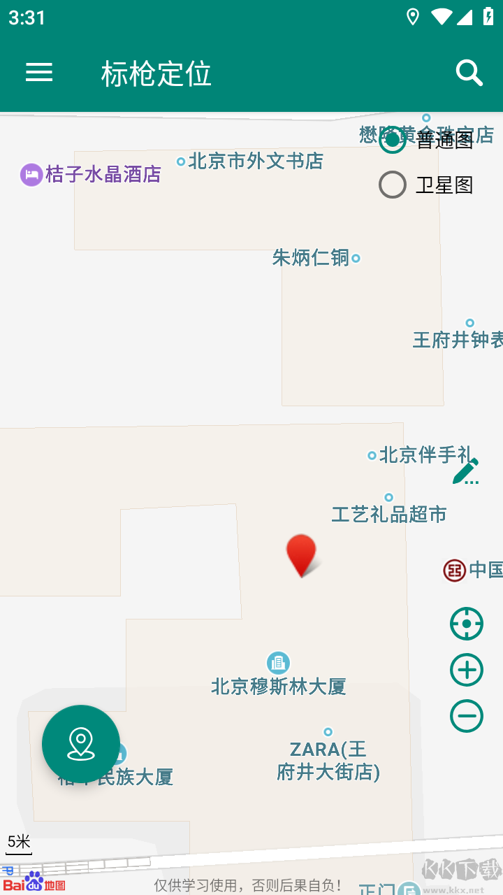 標槍定位app破解版