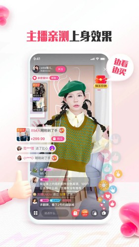 蘑菇街app(穿搭指南)2023官方正版