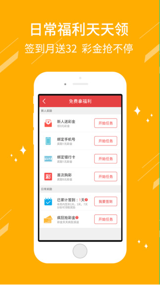 彩吧助手最新版app