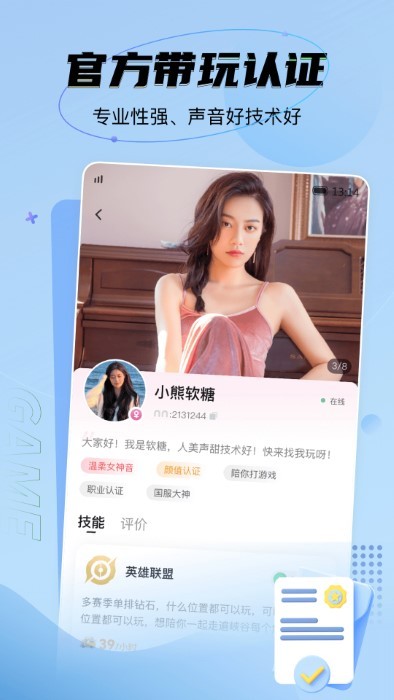 NN游戲社區app(互動開黑)安卓版