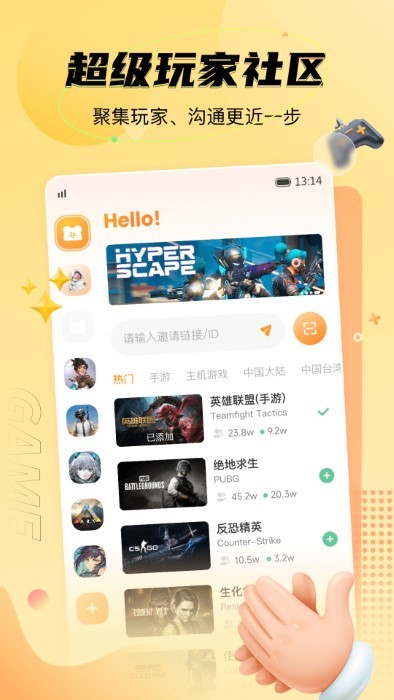 NN游戲社區app(互動開黑)安卓版
