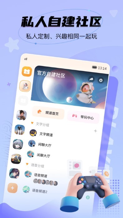 NN游戲社區app(互動開黑)安卓版