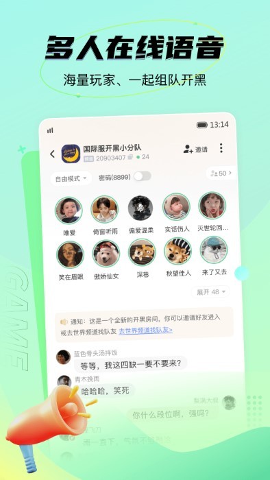 NN游戲社區app(互動開黑)安卓版
