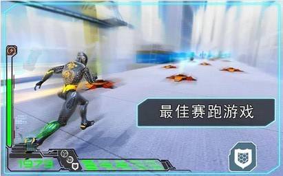 機器人跑酷手機版