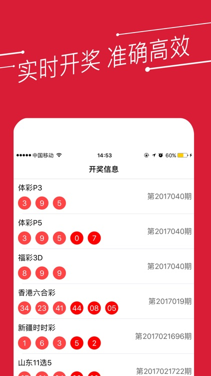 國彩app手機版