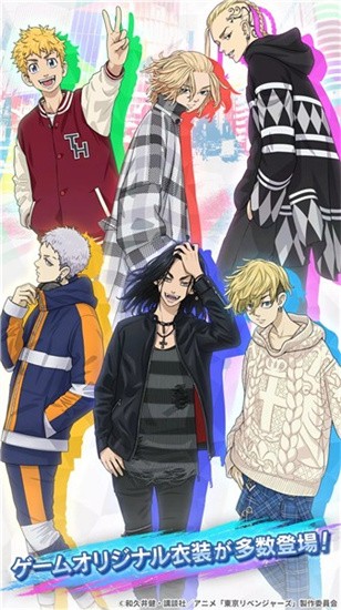 東京復仇者聯盟最新版