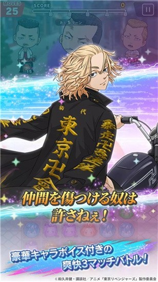 東京復仇者聯盟最新版