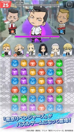 東京復仇者聯盟最新版