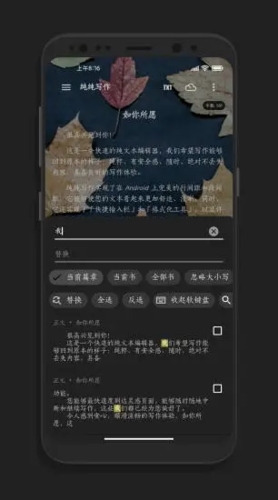純純寫作app官網(wǎng)版2023最新
