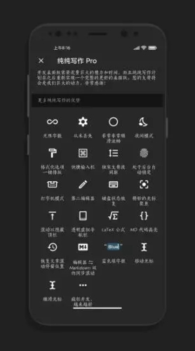 純純寫作app官網(wǎng)版2023最新