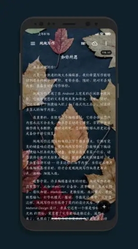 純純寫作app官網(wǎng)版2023最新