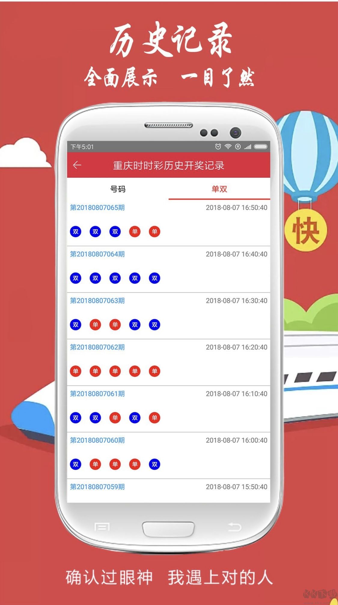 彩票多多app手機版