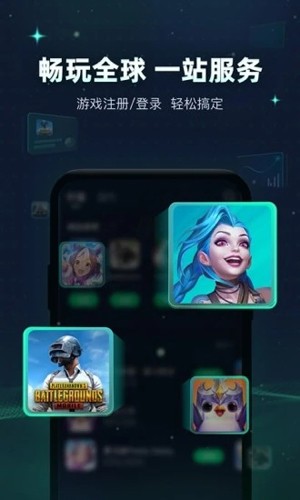 迅游手游加速器app(游戲加速)官方版2023最新