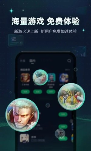 迅游手游加速器app(游戲加速)官方版2023最新