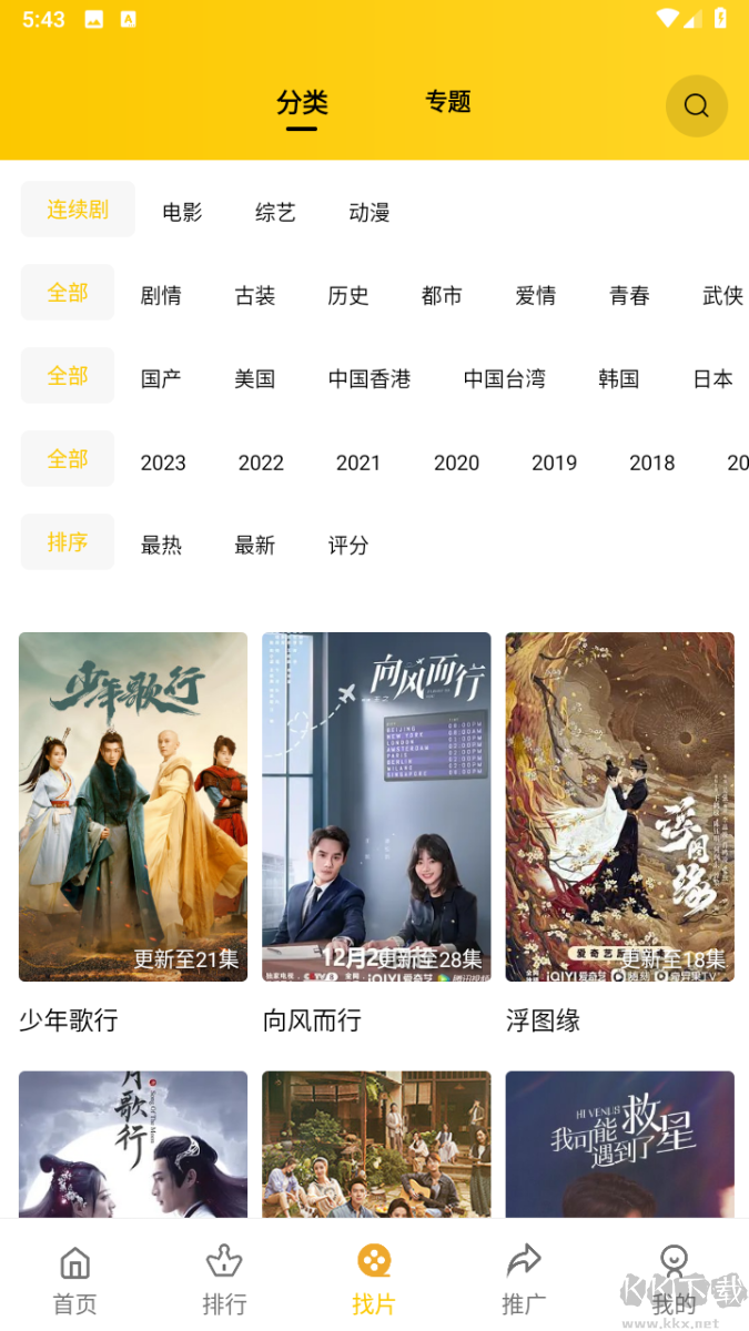 整點(diǎn)視頻APP無(wú)廣告純凈版