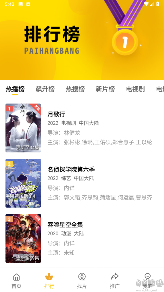 整點(diǎn)視頻APP無(wú)廣告純凈版