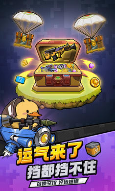 蟲蟲大作戰2無限金幣無限磚石版