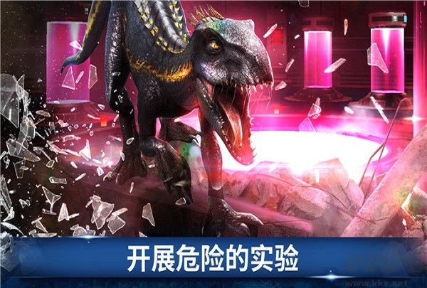侏羅紀世界手游