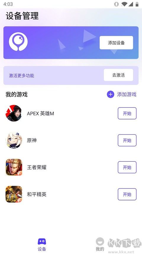 墨魚游戲助手app(工具插件)2023安卓版