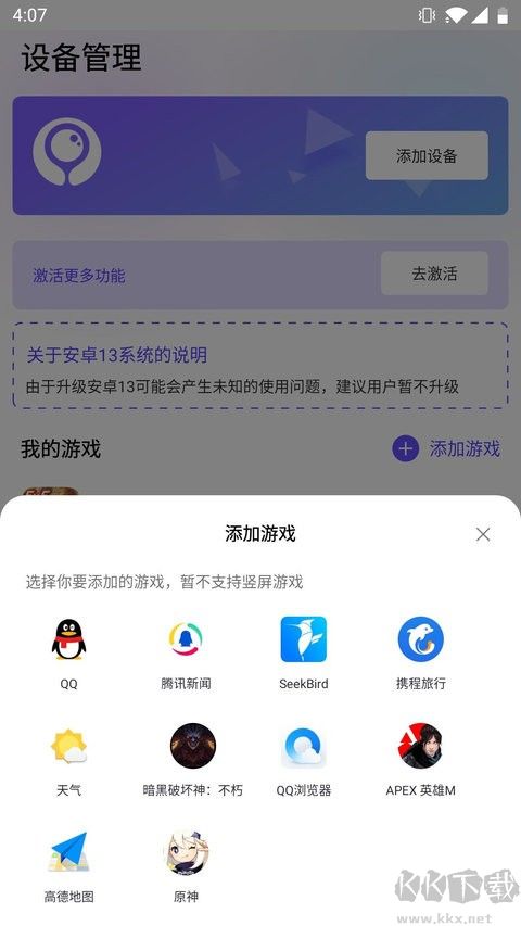 墨魚游戲助手app(工具插件)2023安卓版
