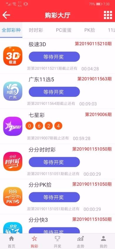 購彩app