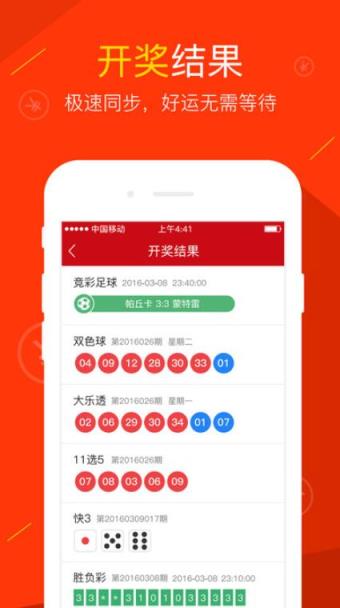 購彩app