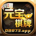 元寶棋牌2022版 v1.0.6