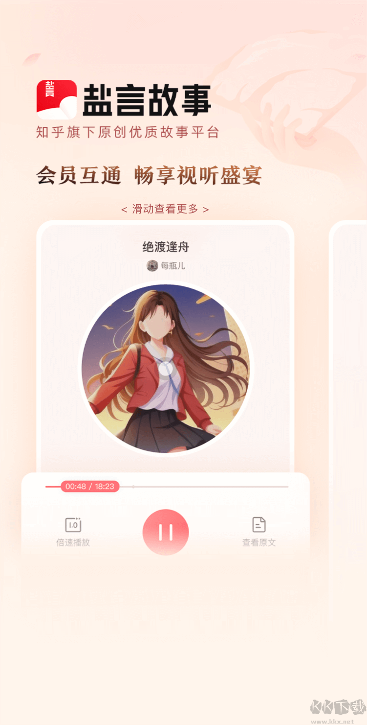鹽言故事小說