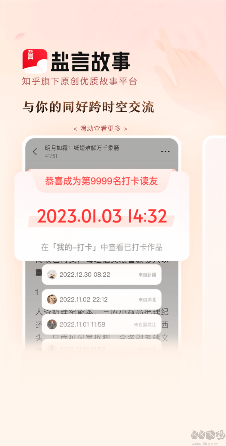 鹽言故事小說