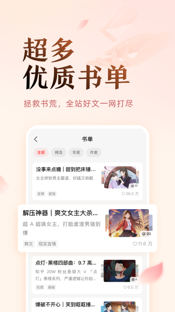鹽言故事免費版2023